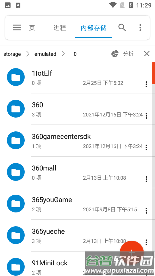 流舟文件文件传输软件截图3