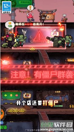 末日冒险家截图1