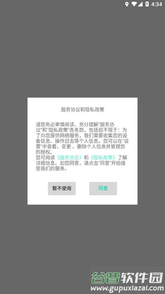 河南继教app下载截图1