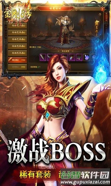 金刚8号果盘版截图1