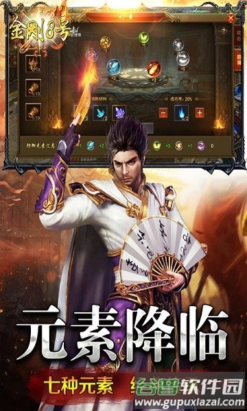 金刚8号果盘版截图2