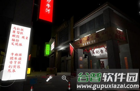 孙美琪疑案地狱安卓版