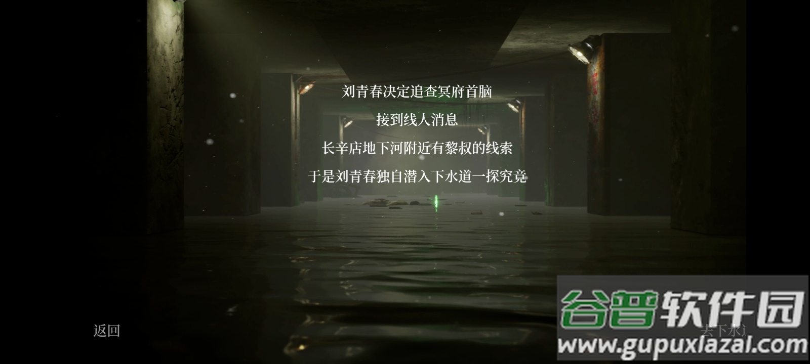 孙美琪疑案地狱安卓版截图4