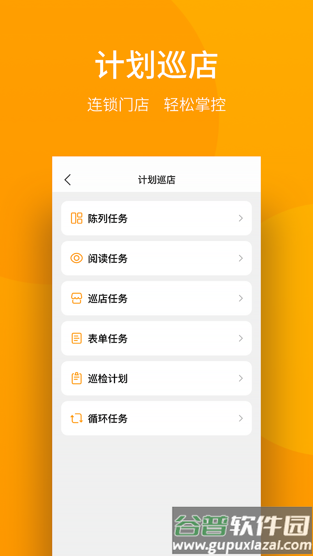 万店管家app下载