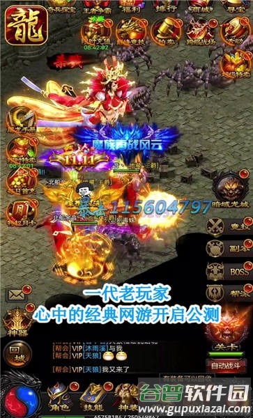 金刀传世官方版截图1