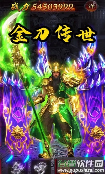 金刀传世官方版截图3