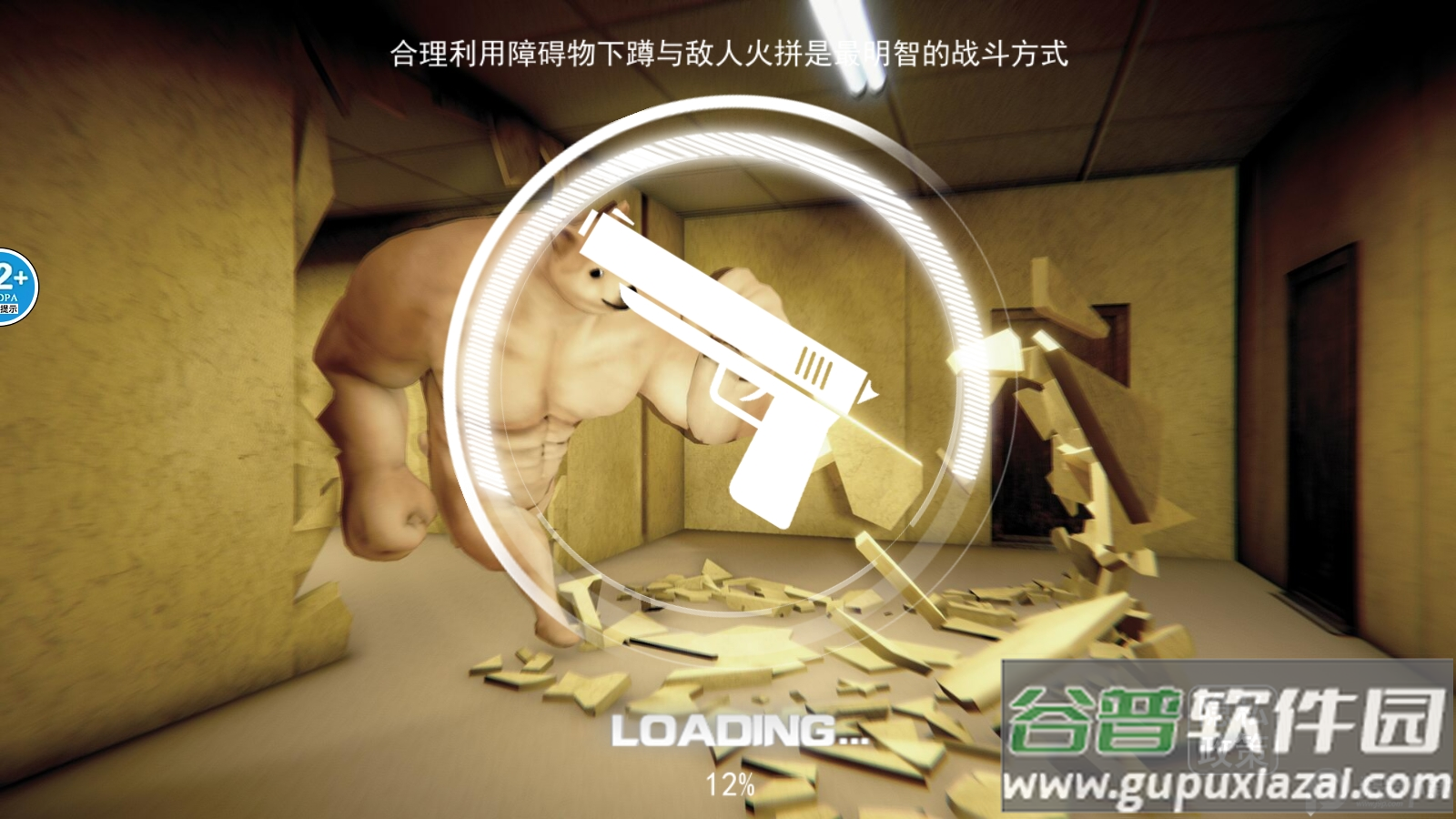 狼人3D模拟游戏无广告版截图3