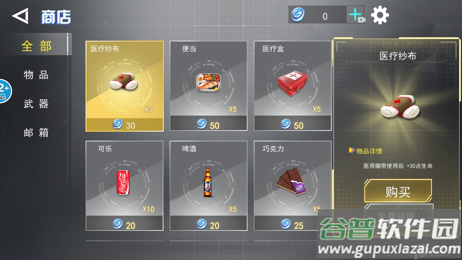 狼人3D模拟游戏无广告版截图5