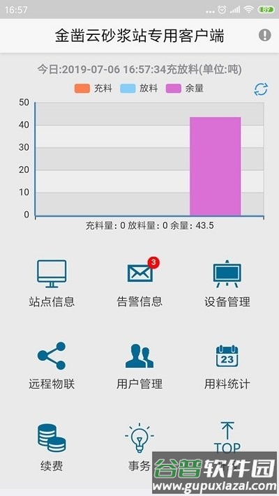 金凿云砂浆移动端app截图1
