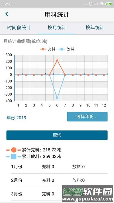 金凿云砂浆移动端app截图2