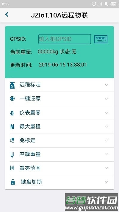 金凿云砂浆移动端app截图3