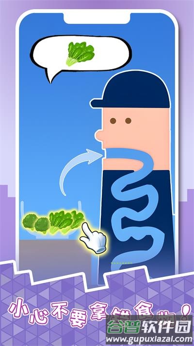 大嘴试吃员手游