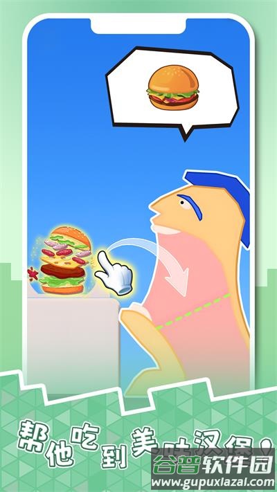 大嘴试吃员手游截图1