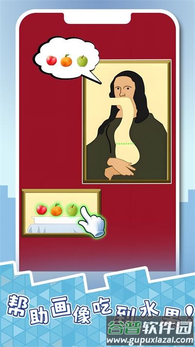 大嘴试吃员手游截图4