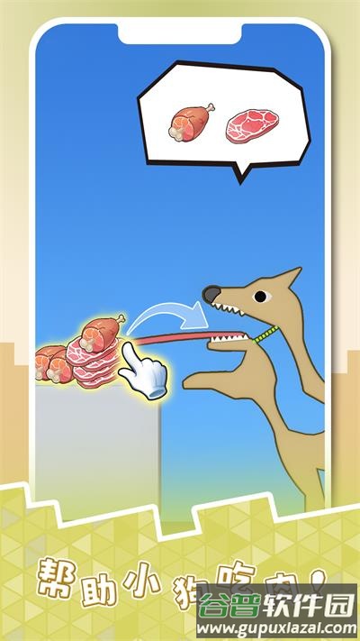 大嘴试吃员手游截图5