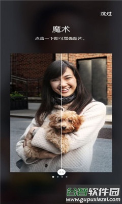三星Galaxy Enhance-X下载截图2