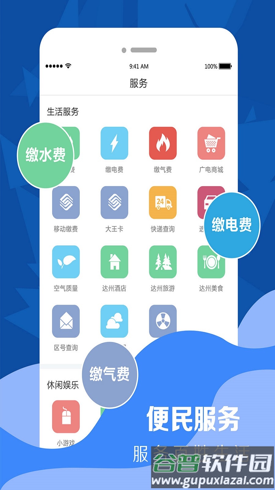 达州观察app下载截图3