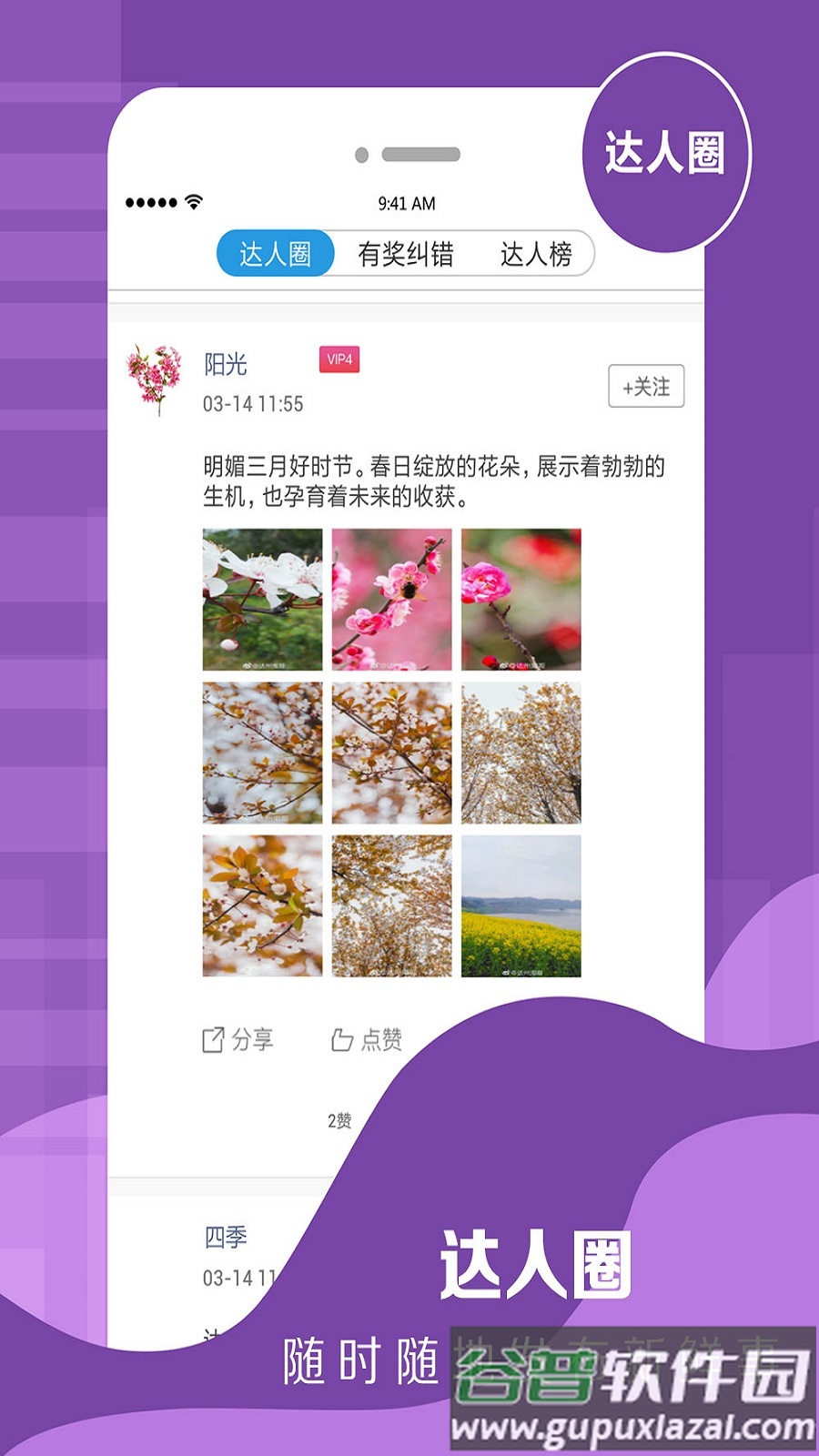 达州观察app下载截图4