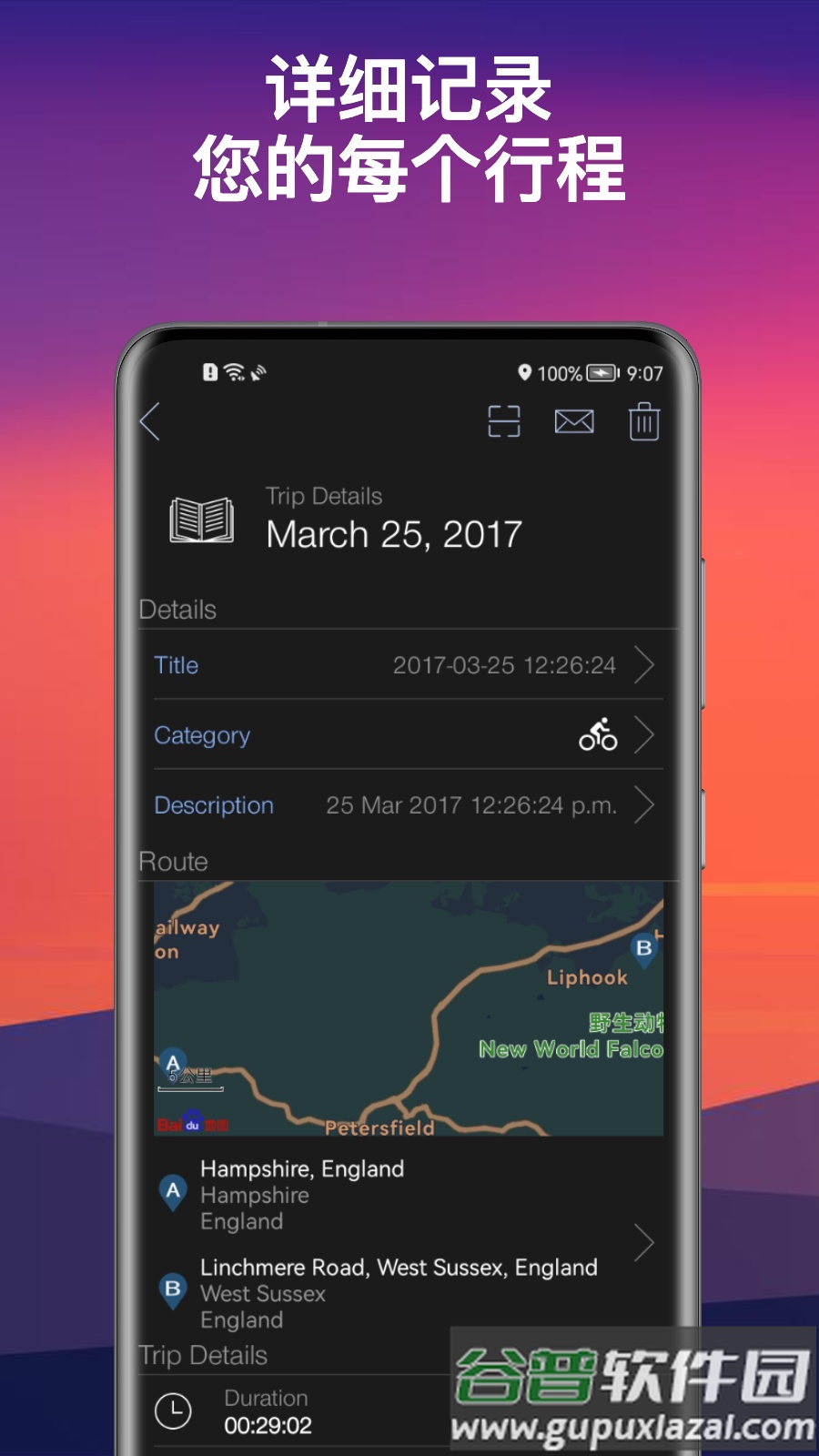 gps仪表盘app截图2