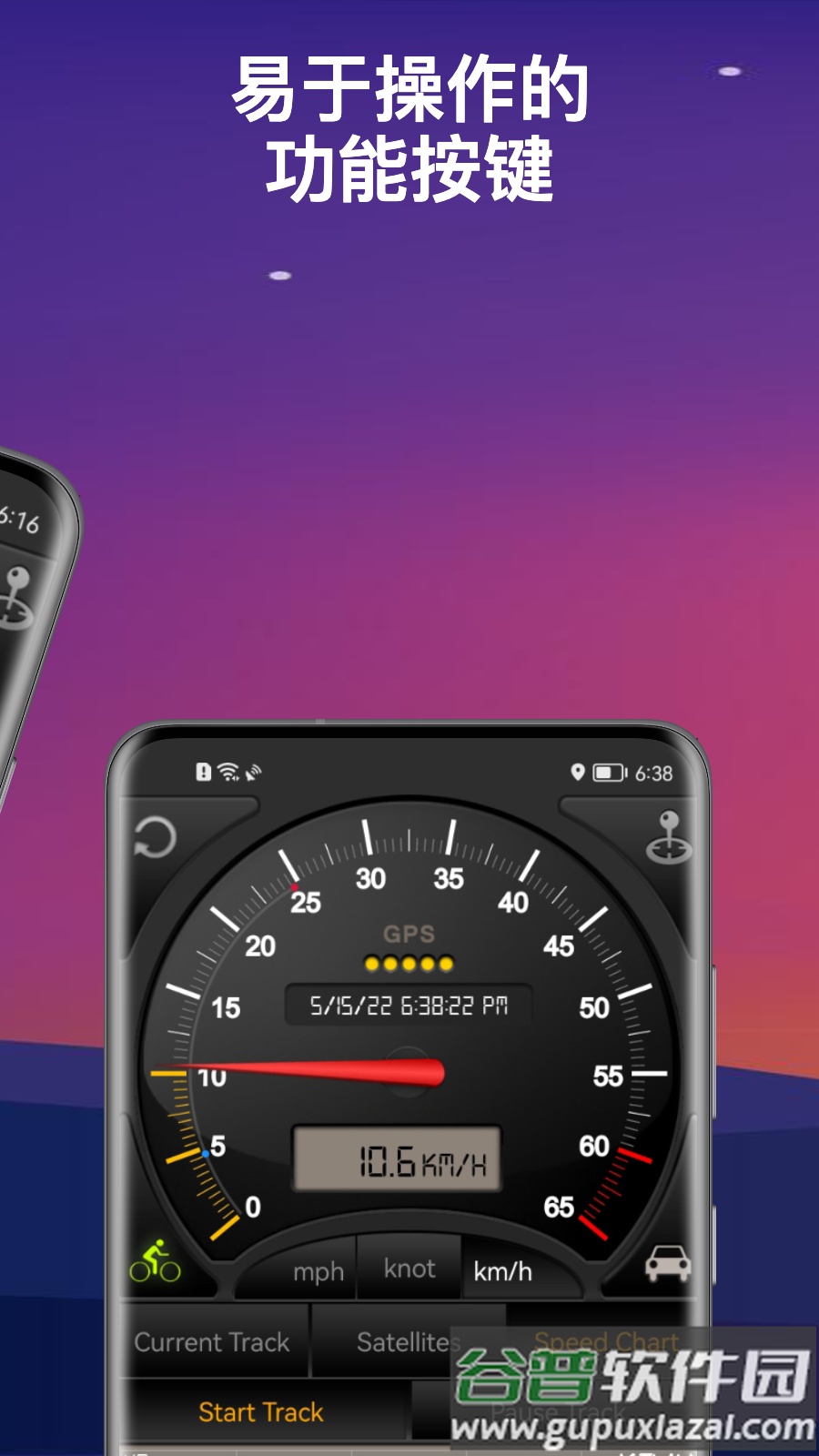 gps仪表盘app截图3