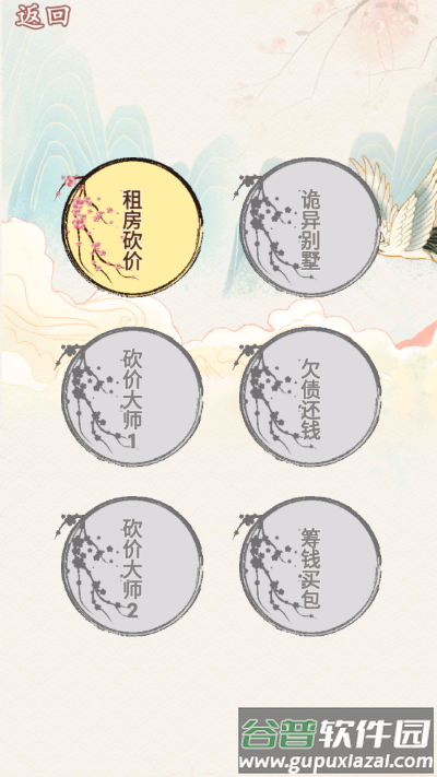 砍价大师下载安装截图2