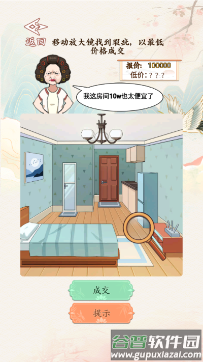 砍价大师下载安装截图3