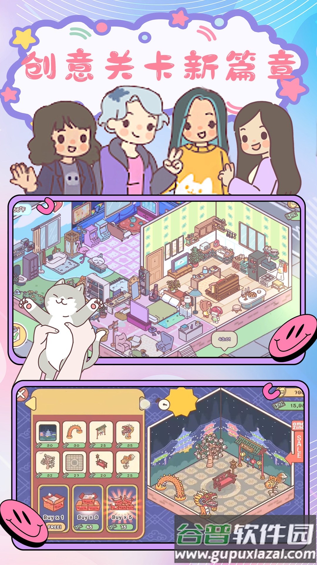 时光四季小镇截图2