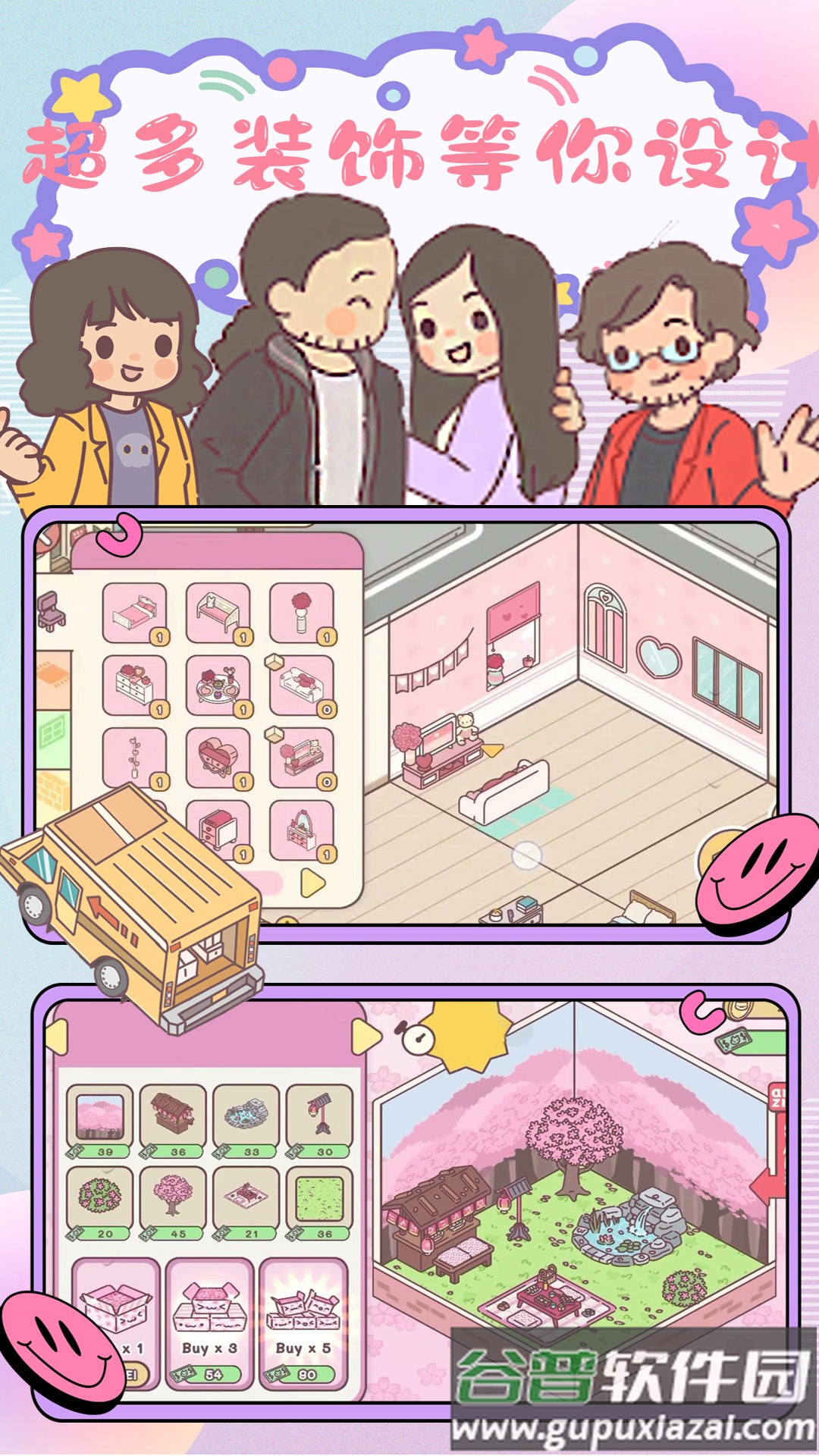 时光四季小镇截图3