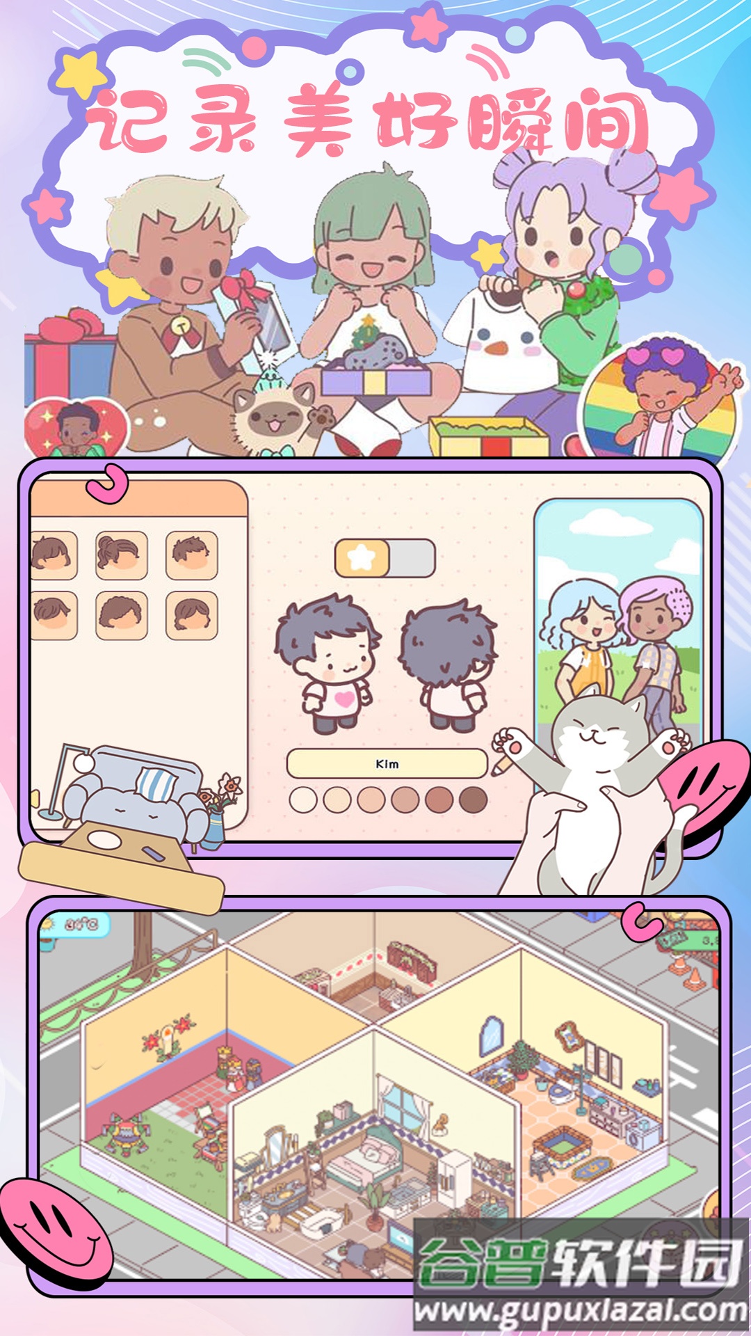 时光四季小镇截图4