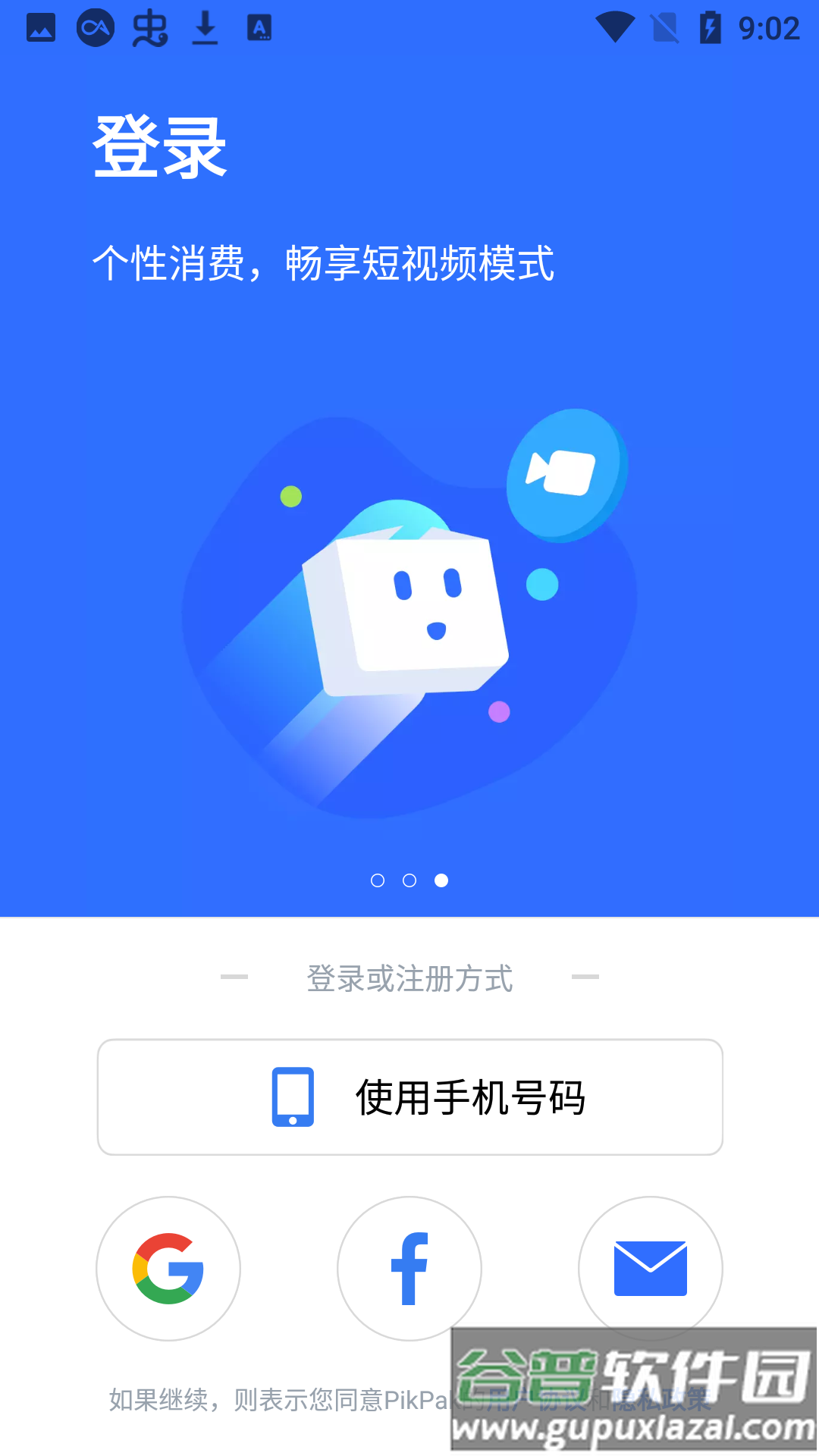 pikpak网盘下载安卓版截图2