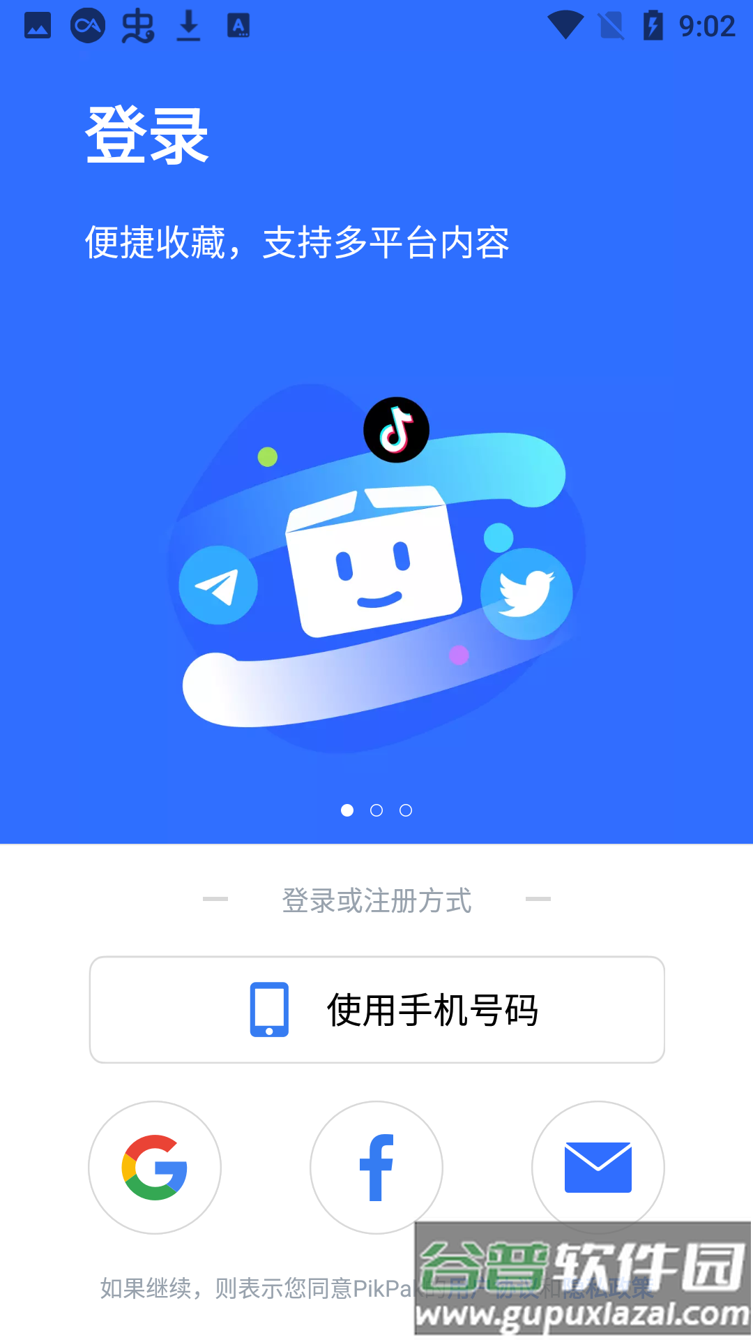 pikpak网盘下载安卓版截图4