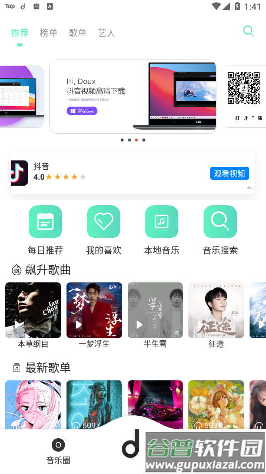 魔音MORIN官方2022最新版下载截图1
