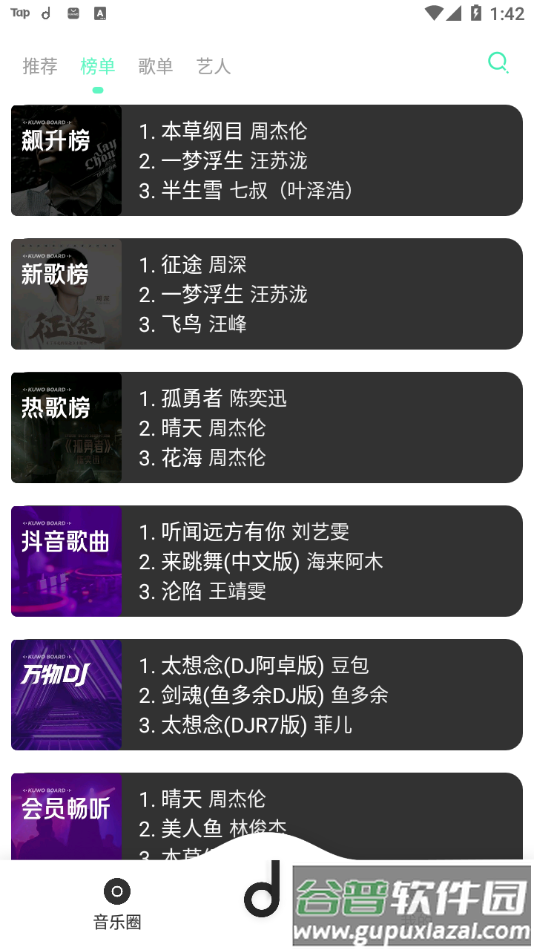 魔音MORIN官方2022最新版下载截图2