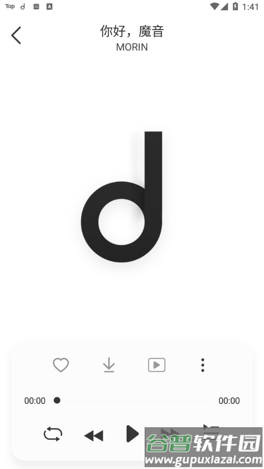 魔音MORIN官方2022最新版下载截图3