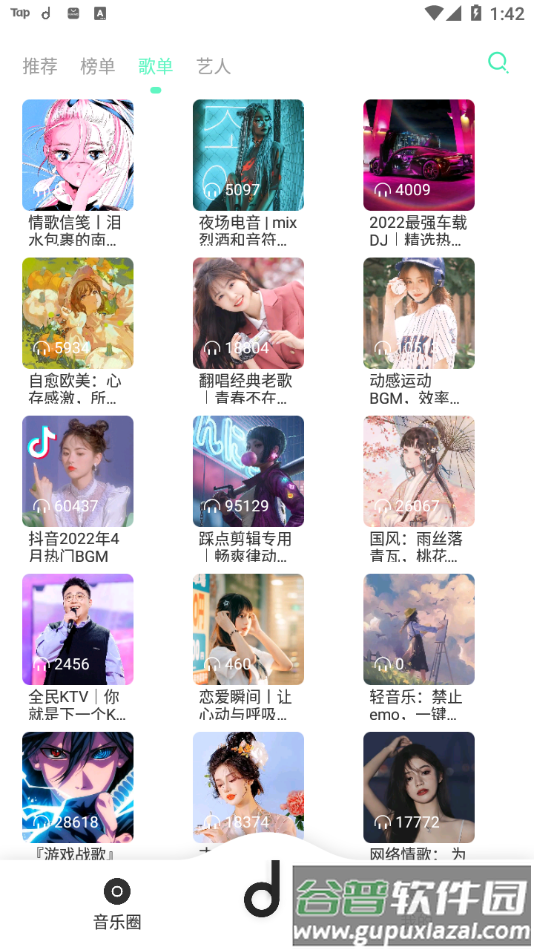 魔音MORIN官方2022最新版下载截图4