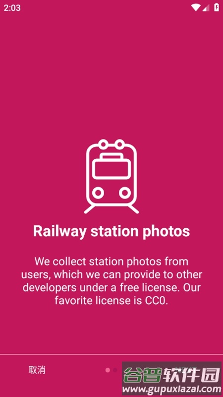 火车站照片(Railway station photos)截图3