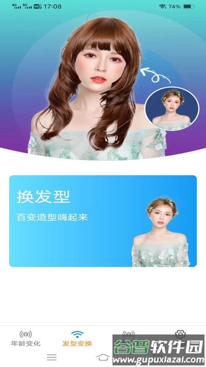 金兔智能相机软件截图2