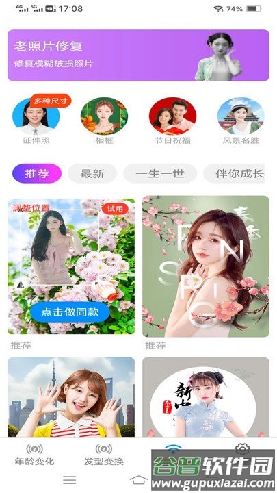 金兔智能相机软件截图3