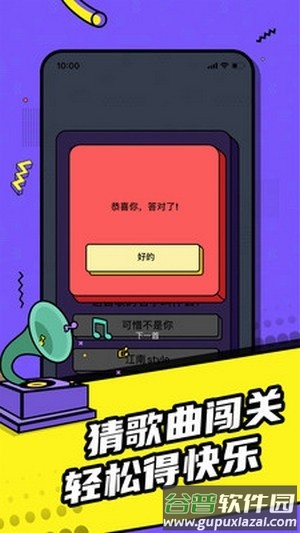 欢乐猜歌达人答题赚钱截图2