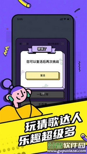 欢乐猜歌达人答题赚钱截图3