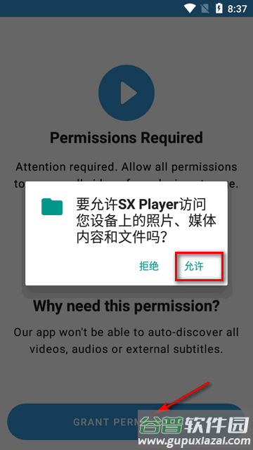 SX Player全格式播放器