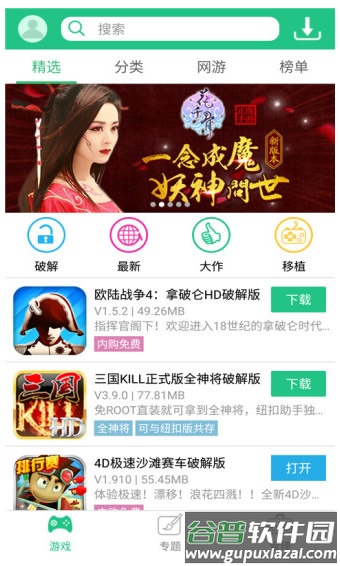 纽扣助手下载安装2023