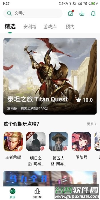 纽扣助手下载安装2023截图3