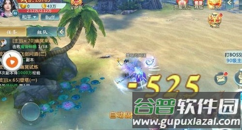 金光风云传手游