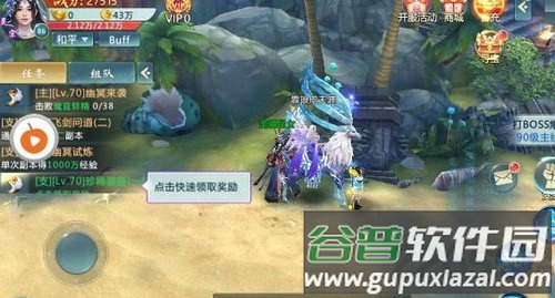 金光风云传手游截图1