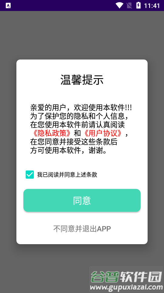 几何绘画app截图1