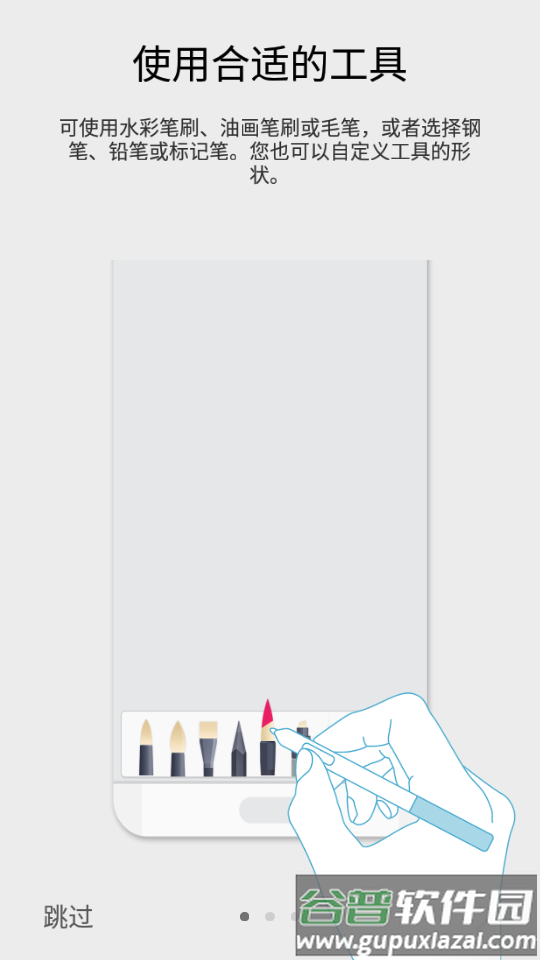 几何绘画app截图2