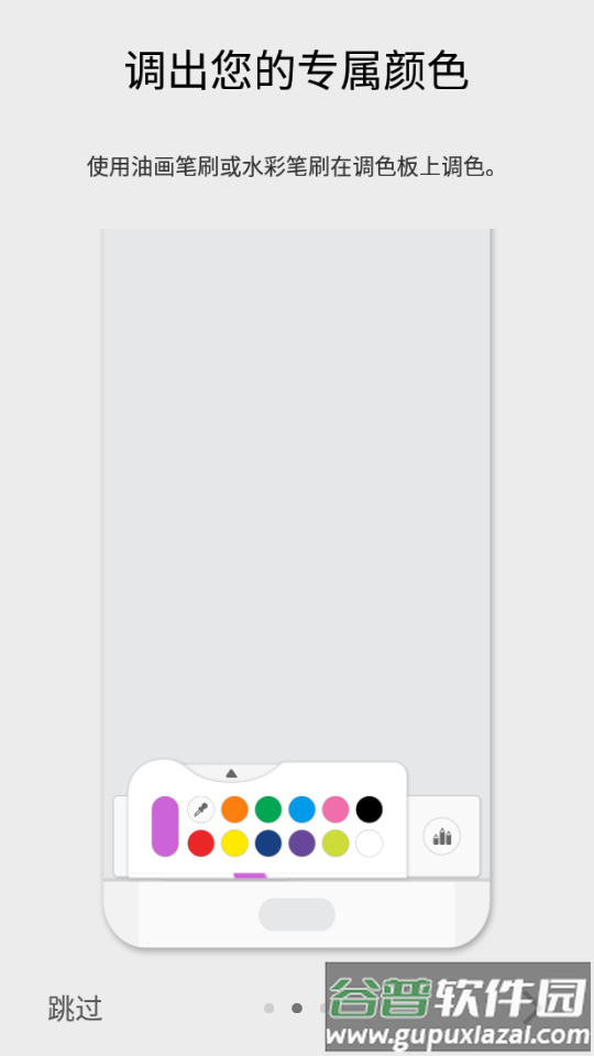 几何绘画app截图4