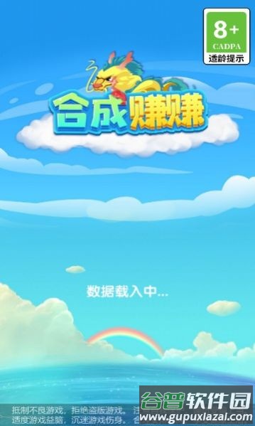 合成赚赚游戏截图1