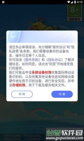 合成赚赚游戏截图3